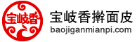 宝鸡岐山擀面皮